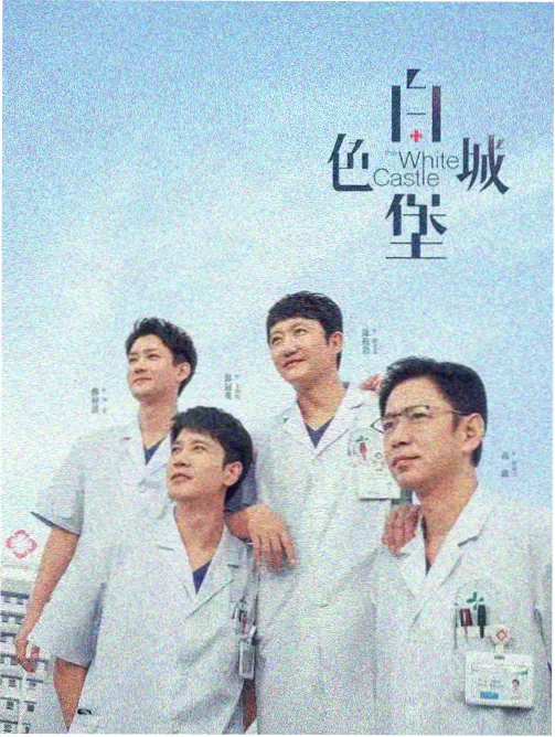 漫长的季节 影音先锋中文字幕